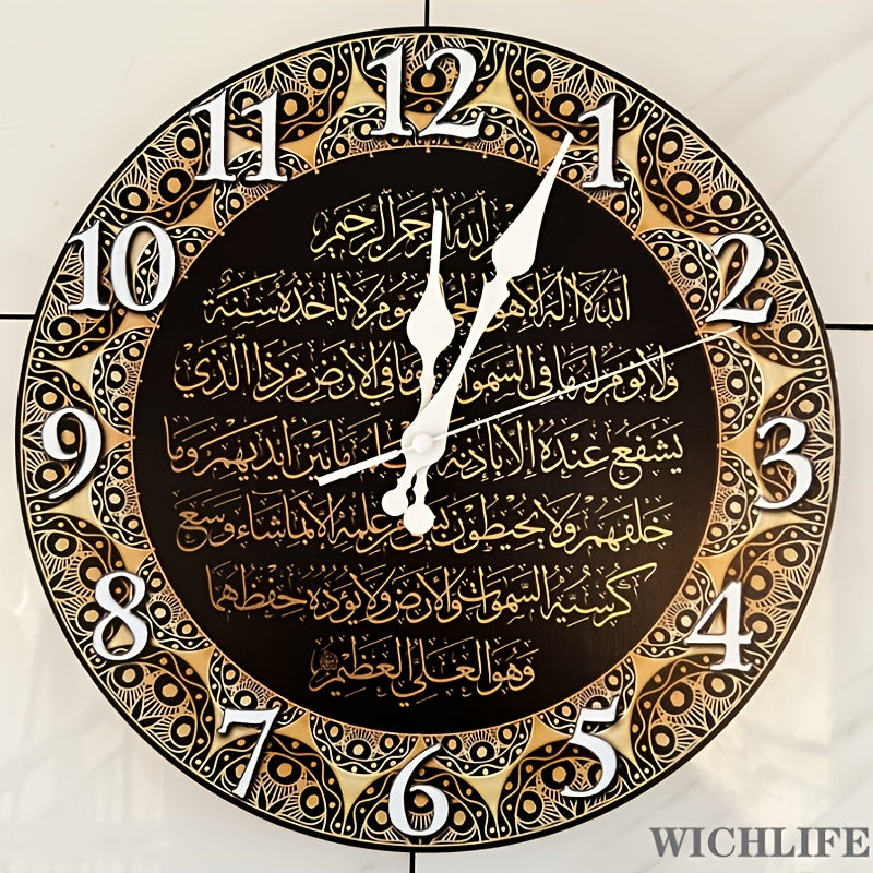 Clock with Islamic text