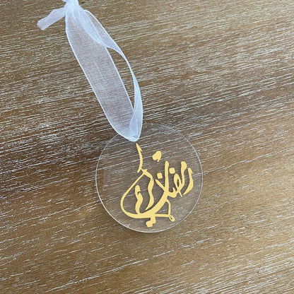 Ramadan Ornaments