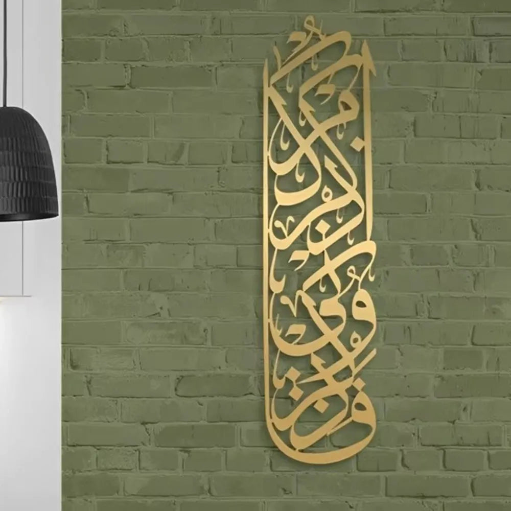 Metal wall decoration