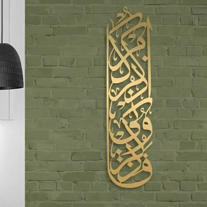 Metal wall decoration