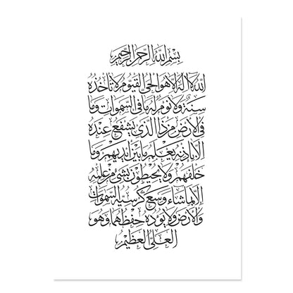 Calligraphie Ayat Al Kursi